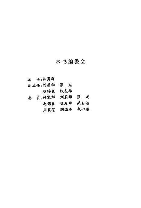 [下载][山东国有企业市场化改造]刘蔚华.pdf