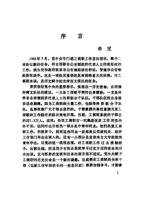 [下载][市场管理知识手册]蔡颖王永山王燕祥沈建林华文.pdf