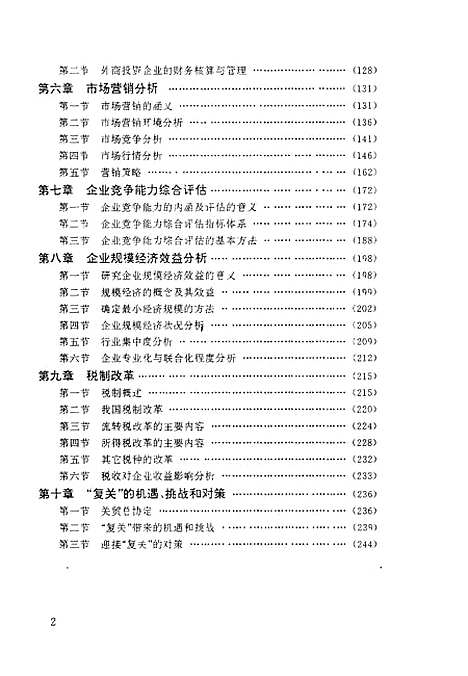 [下载][市场经济与核算现代化]王伯安_煤炭工业.pdf