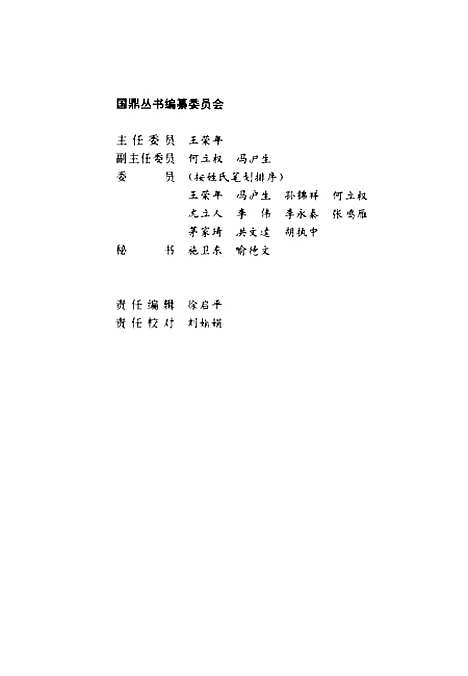 [下载][台湾经济发展背后的政策演变]李国鼎.pdf