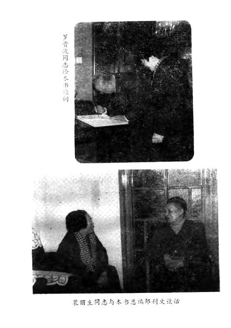 [下载][百花争艳的太原市财贸]邹利文_中国妇女.pdf