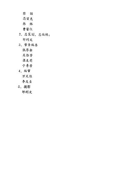 [下载][百花争艳的太原市财贸]邹利文_中国妇女.pdf