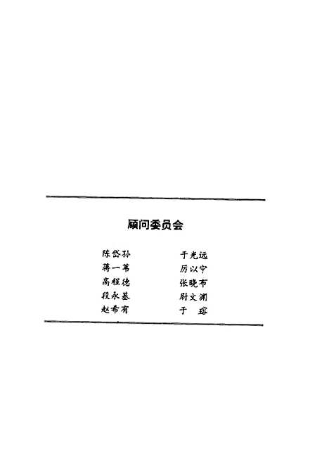 [下载][财富创造者]大卫罗麦士_中国工人.pdf