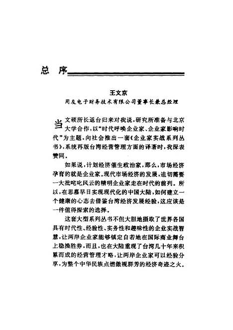 [下载][财富创造者]大卫罗麦士_中国工人.pdf