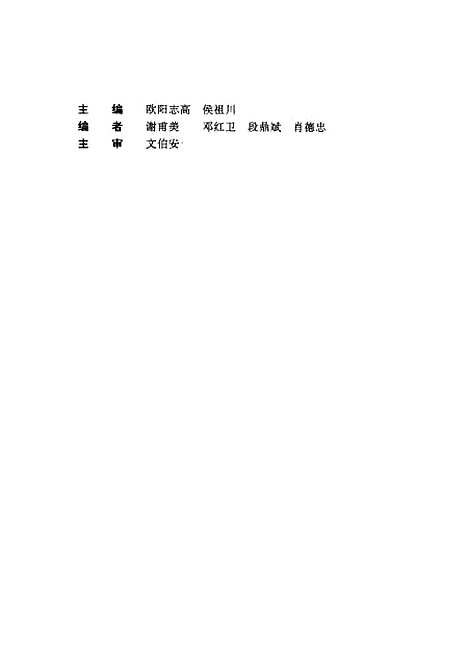 [下载][财政与金融基础知识]湖南省教育成人教育处_湖南教育.pdf