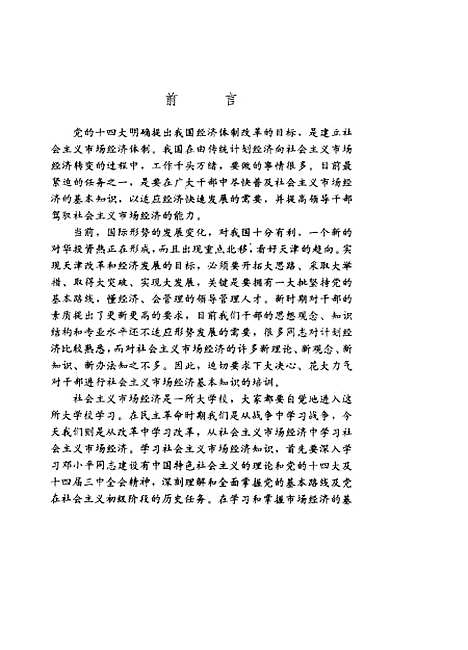 [下载][财政与税收]张琦_天津社会科学院.pdf