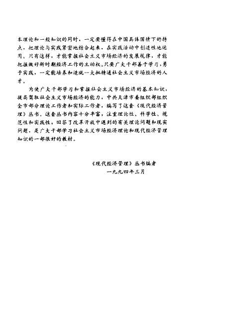 [下载][财政与税收]张琦_天津社会科学院.pdf