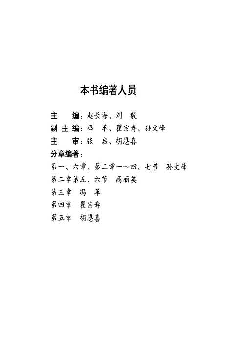 [下载][车间管理与领导艺术]本书_组_辽宁人民.pdf