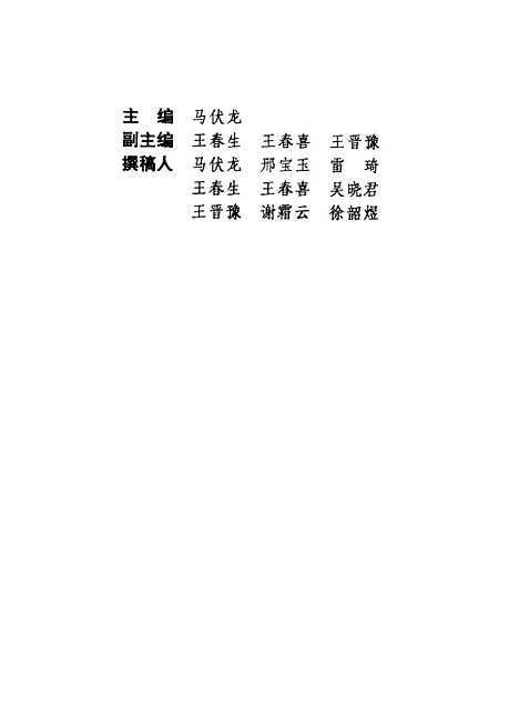 [下载][创业求实开拓嵩山饭店管理与实务]马伏龙.pdf