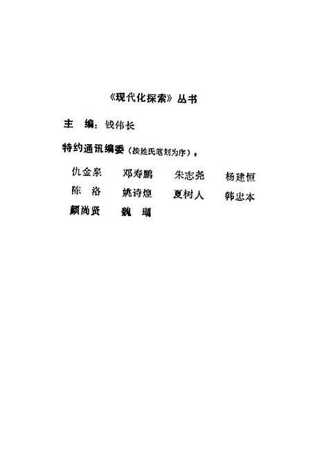 [下载][从贫困走向富饶]罗必良.pdf