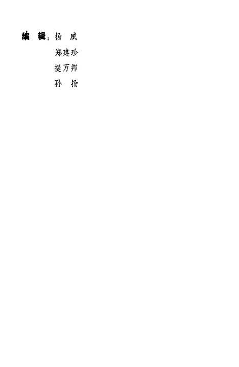 [下载][房地产金融学]齐国相_辽宁人民.pdf