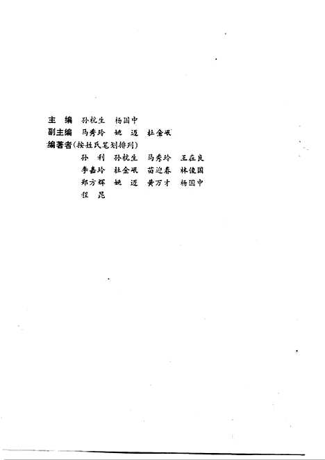 [下载][货币银行学]孙杭生杨国中.pdf