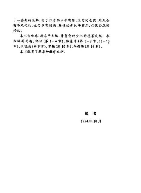 [下载][企业财务管理]仇玮韩东平_黑龙江科学技术.pdf