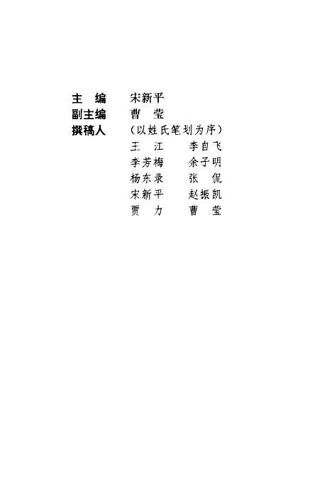 [下载][宪法学]宋新平.pdf