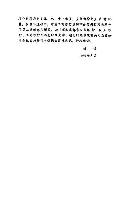 [下载][金融统计学]徐大全.pdf