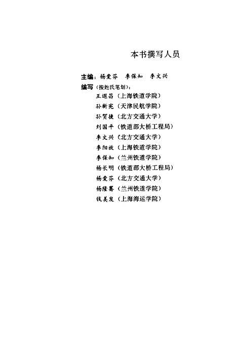 [下载][成本会计学]杨爱芬李保知李文兴.pdf