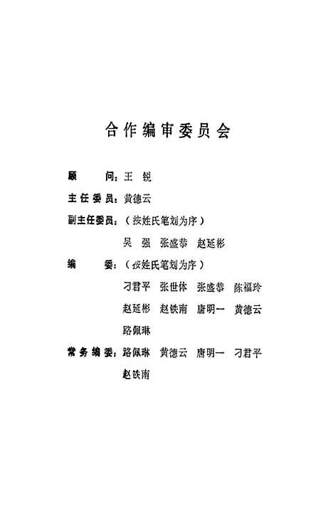 [下载][企业财务管理]陈福玲_中国商业.pdf