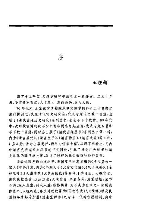 [下载][金枝玉叶]支运亭张汉杰.pdf