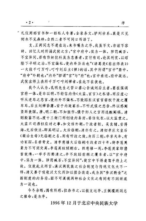 [下载][金枝玉叶]支运亭张汉杰.pdf