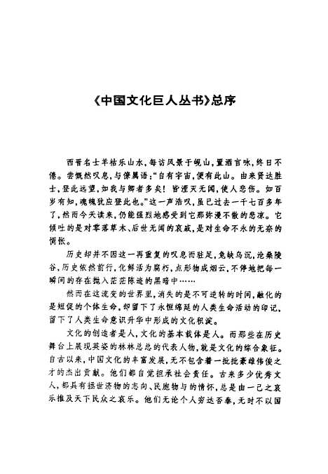 [下载][梁启超传]王勋敏申一辛团结.pdf