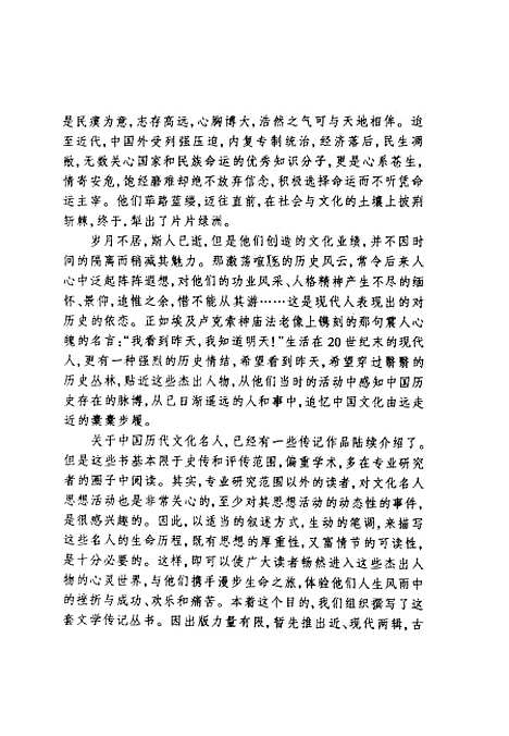 [下载][梁启超传]王勋敏申一辛团结.pdf