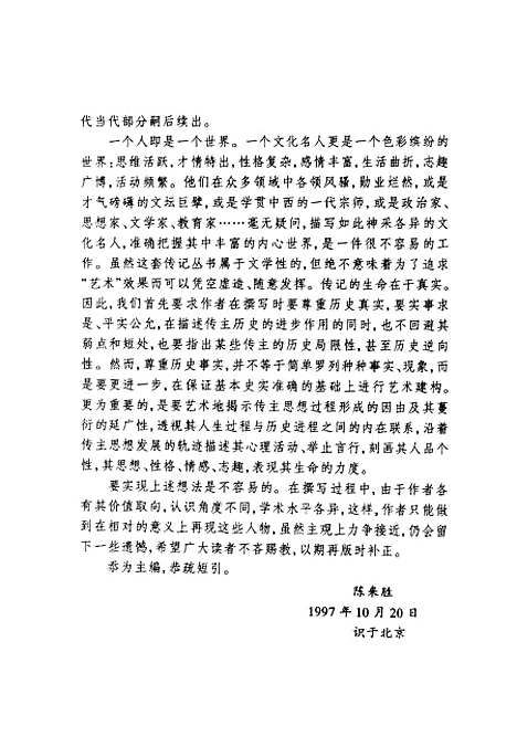 [下载][梁启超传]王勋敏申一辛团结.pdf