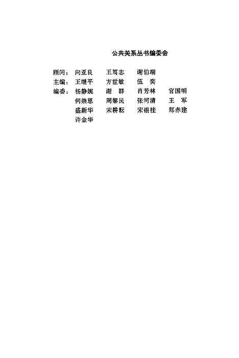 [下载][广告学]方世敏.pdf