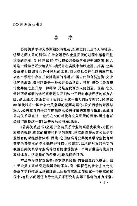 [下载][广告学]方世敏.pdf