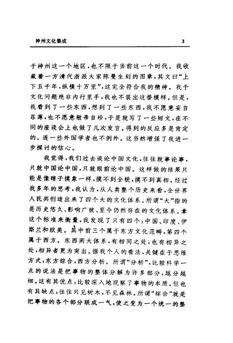 [下载][中国家谱]欧阳宗书.pdf