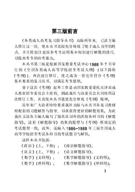 [下载][语文]上集修订第四版_张盛如.pdf