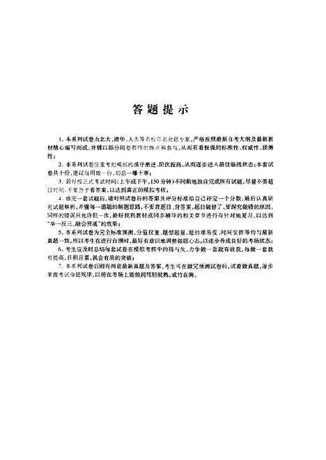 [下载][宪法学]叶颖_学苑.pdf