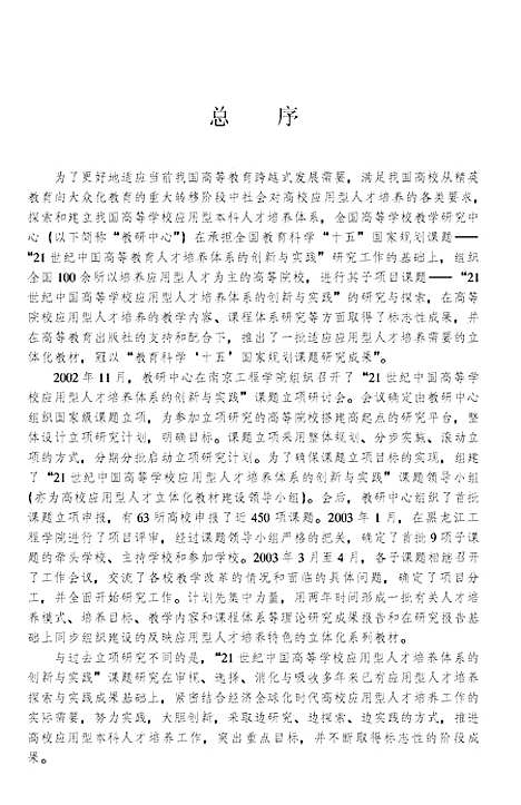 [下载][土力学]姚仰平.pdf