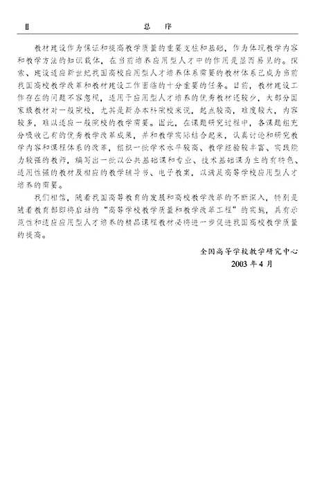 [下载][土力学]姚仰平.pdf