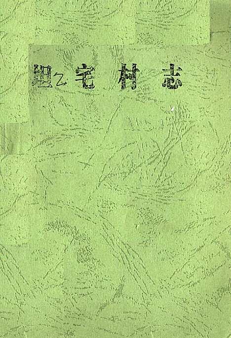 [下载][龙井春秋]安徽.pdf