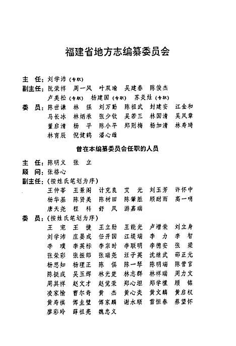 [下载][福建省志·工人运动志]福建.pdf