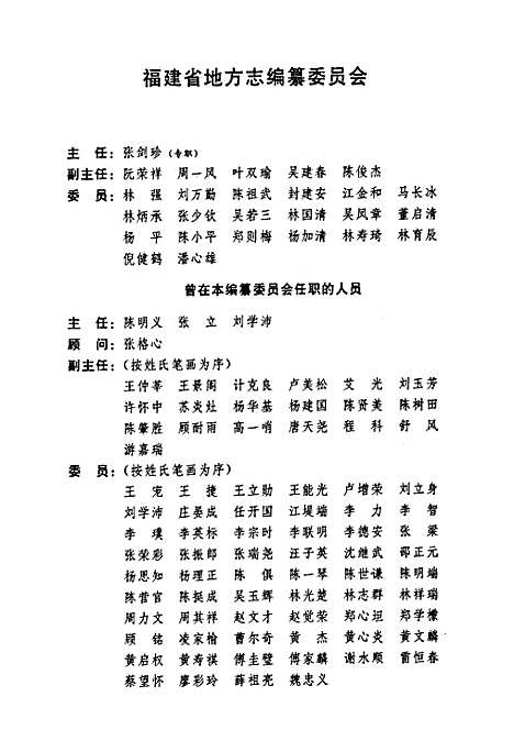 [下载][福建省志·物资志]福建.pdf