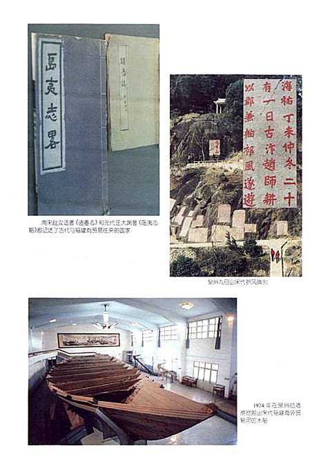 [下载][福建省志·对外经贸志]福建.pdf