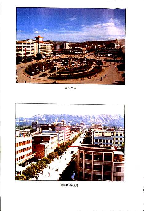 [下载][临夏市志]甘肃.pdf