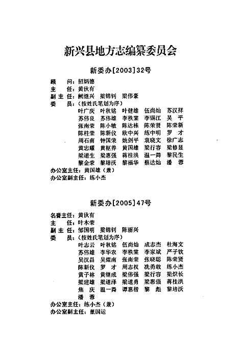 [下载][税务志_1979~2004]广东.pdf