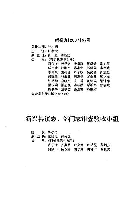 [下载][税务志_1979~2004]广东.pdf