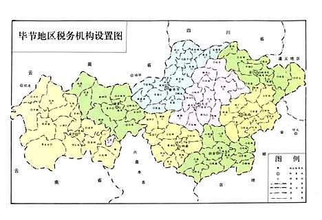 [下载][毕节地区志税务志]贵州.pdf