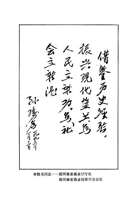 [下载][盐业志_第一辑]河南.pdf