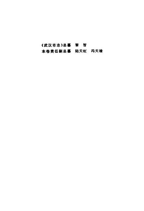 [下载][武汉市志人物志]湖北.pdf