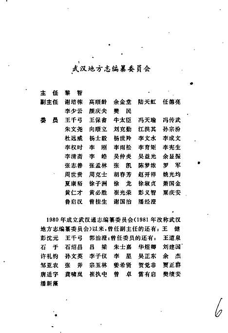 [下载][武汉市志文物志]湖北.pdf