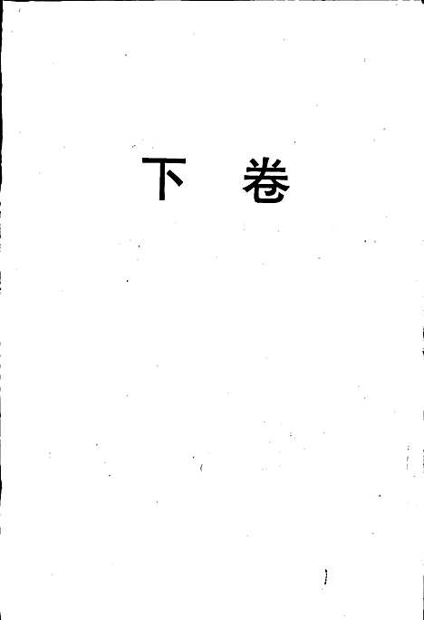 [下载][武汉市志索引_下]湖北.pdf