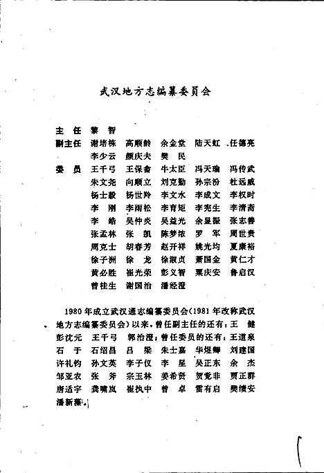 [下载][武汉市志农业志]湖北.pdf