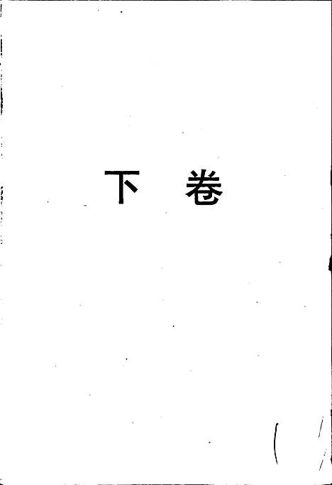 [下载][武汉市志工业志下卷]湖北.pdf