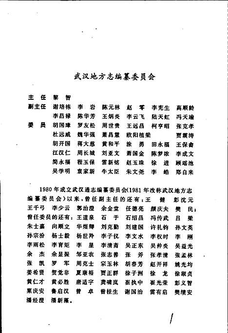 [下载][武汉市志工业志上卷]湖北.pdf