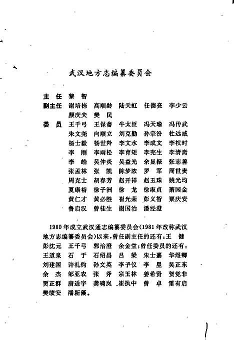 [下载][武汉市志财政志]湖北.pdf