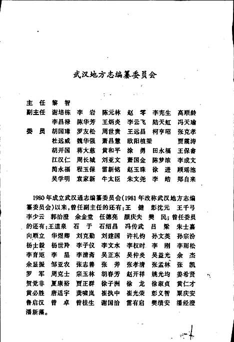 [下载][武汉市志交通邮电志]湖北.pdf